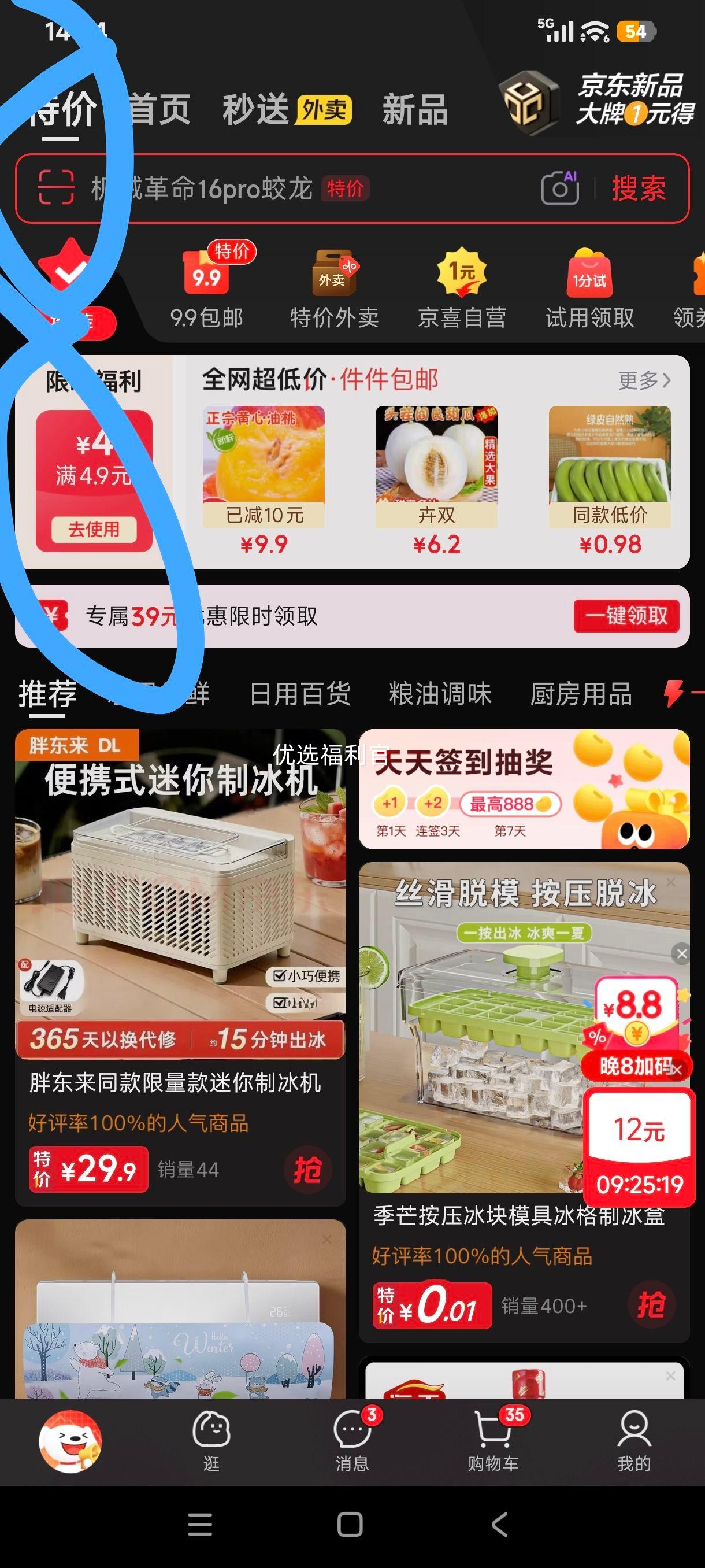 儿童画板液晶屏6.5寸试玩款 3.19元 - 86线报