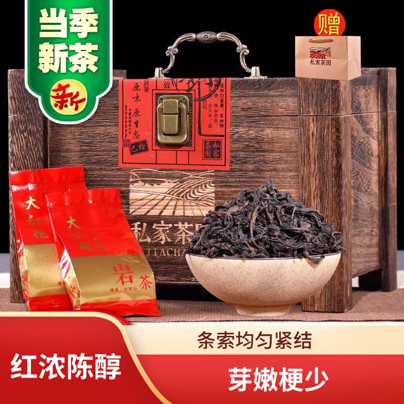 饮矿福建花果香大红袍乌龙茶叶精美礼盒装300克 59.9元 - 86线报 饮矿福建花果香大红袍乌龙茶叶精美礼盒装300克 59.9元 - 86线报