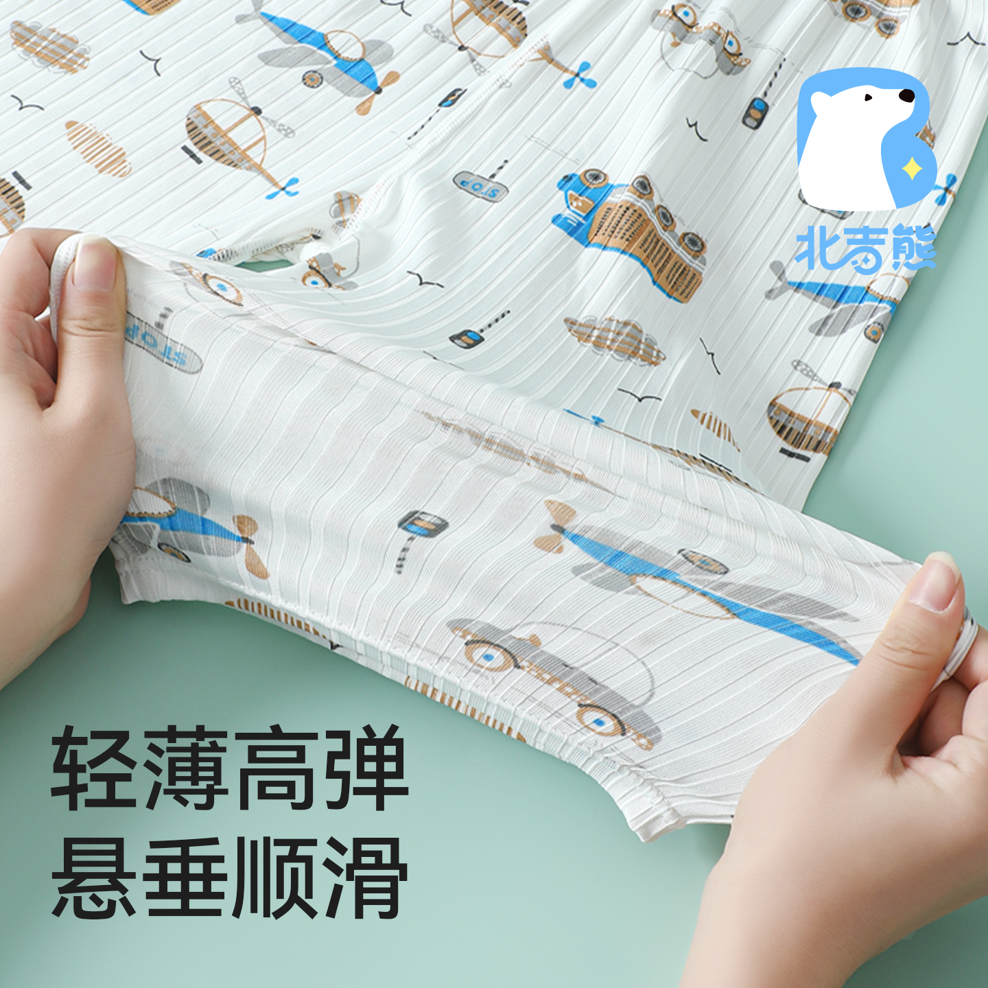 北吉熊儿童睡衣凉感冰丝家居服套装 19.9元 - 86线报 北吉熊儿童睡衣凉感冰丝家居服套装 19.9元 - 86线报