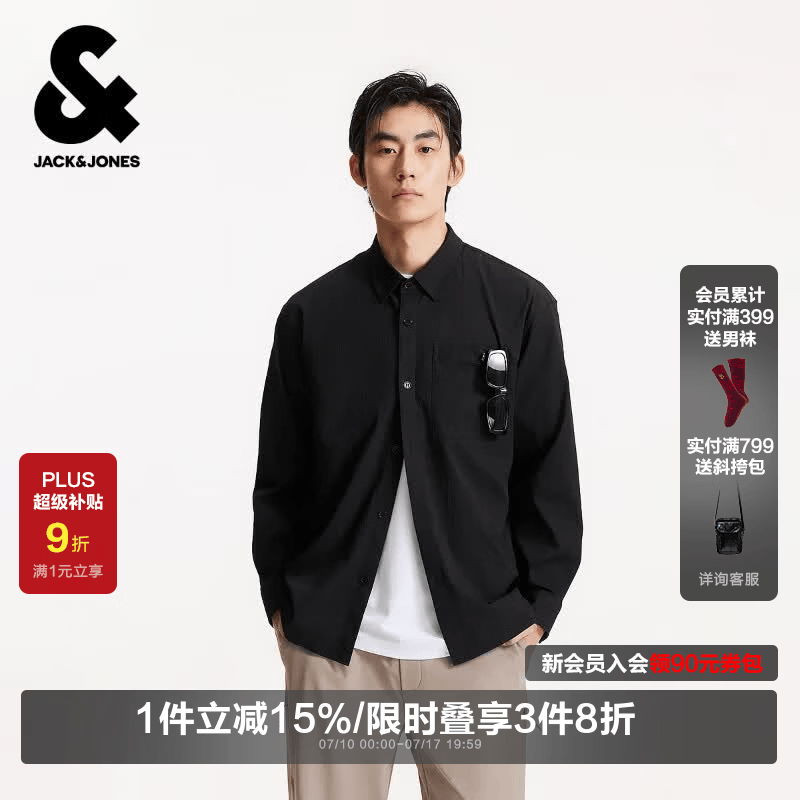 杰克琼斯秋季百搭商务宽松男士衬衫 136元 - 86线报 杰克琼斯秋季百搭商务宽松男士衬衫 136元 - 86线报