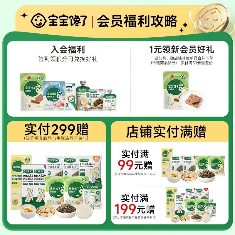 宝宝馋了清爽果蔬醋汁100ml 8.9元 - 线报酷