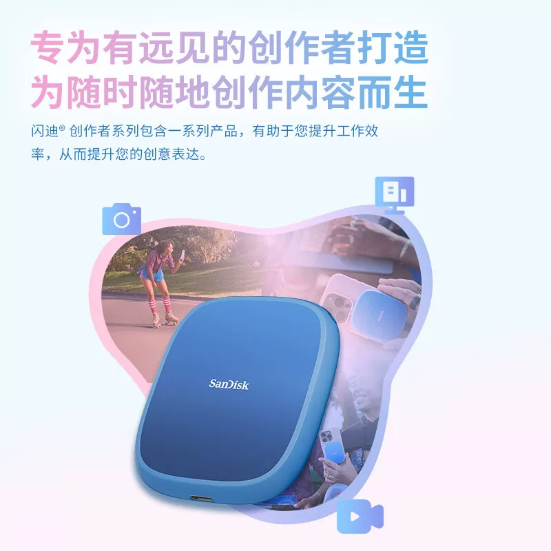 闪迪SDSSDE62C-1T00-Z25手机直连移动固态硬盘 718.99元 - 86线报 闪迪SDSSDE62C-1T00-Z25手机直连移动固态硬盘 718.99元 - 86线报