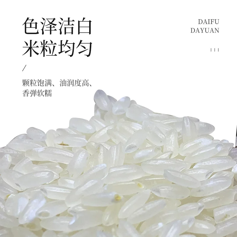王小稻东北五常大米5kg 26.9元 - 86线报