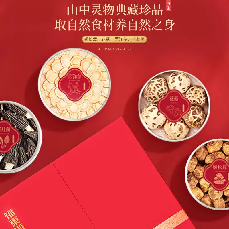 福東海福东海四拼礼盒170克姬松茸+花菇+羊肚菌+西洋参 129元 - 86线报