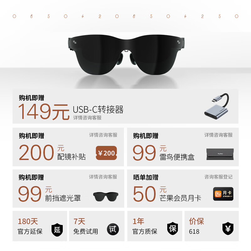 雷鸟Air4pro智能AR眼镜 1371.9元 - 线报酷