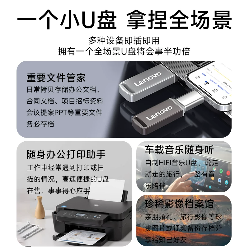 联想正品金属u盘128g大容量电脑办公手机车载学生官方优盘 23.9元 - 86线报