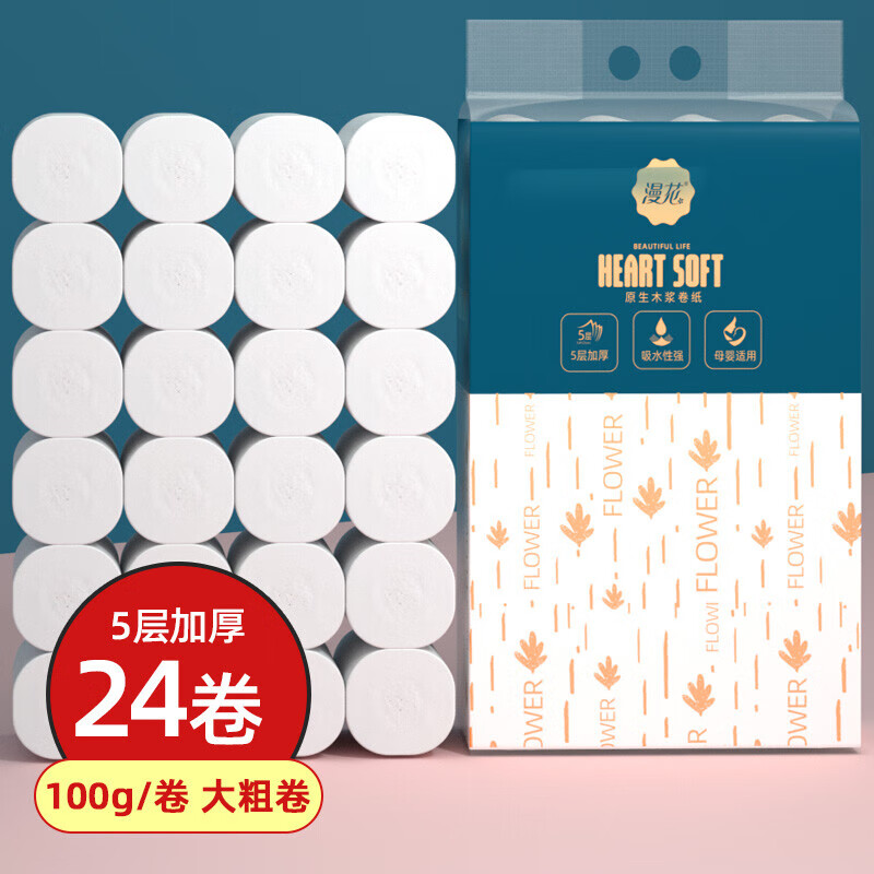 漫花5层大卷卫生纸100g×24卷约5斤 21.9元 - 线报酷