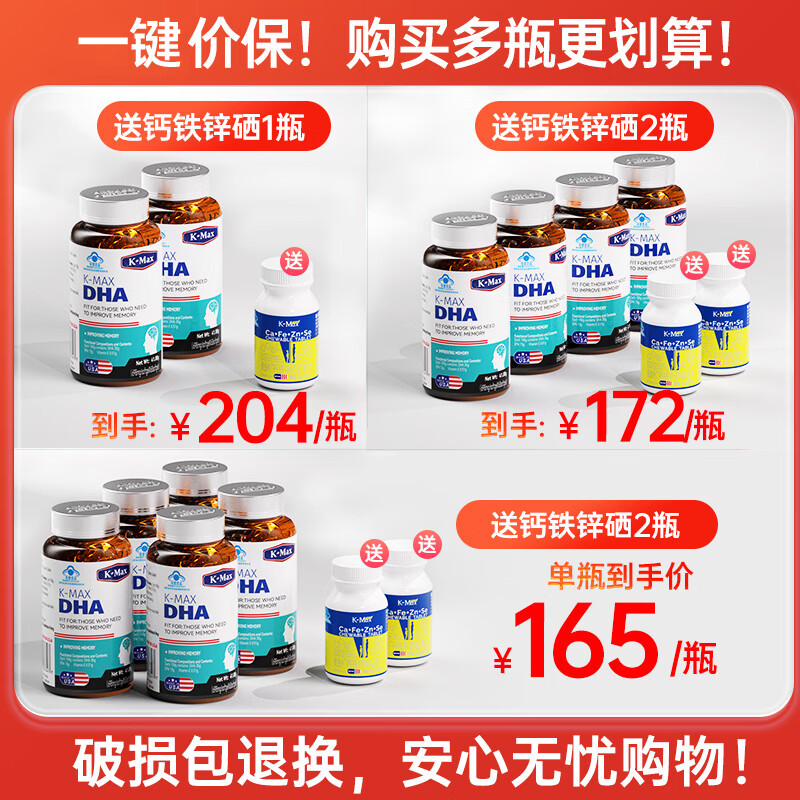 K-Max忆立清胶囊鱼肝油成人DHA儿童学生非增加改善增强补脑提高记忆力698mg*60粒 203元 - 86线报
