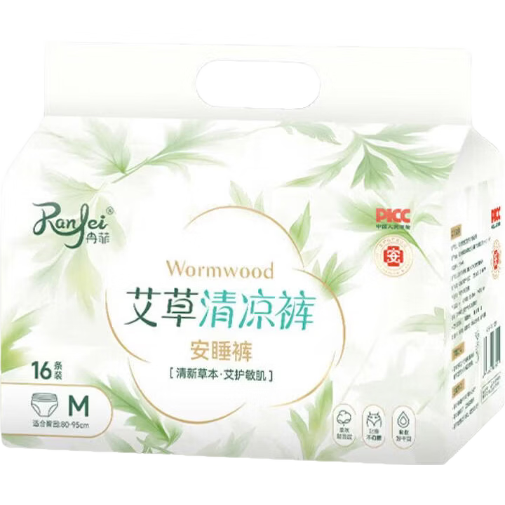 医护级艾草安睡裤L16条100-140斤 6.99元 - 86线报