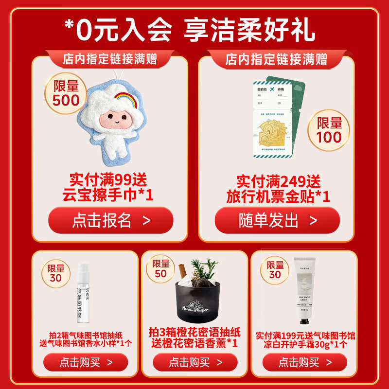 洁柔粉Face系列抽纸3层*100抽*24包自然无香 45.28元 - 86线报