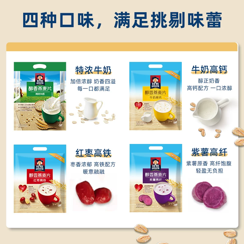 桂格醇香特浓牛奶燕麦片540g*1包 14.9元 - 86线报 桂格醇香特浓牛奶燕麦片540g*1包 14.9元 - 86线报