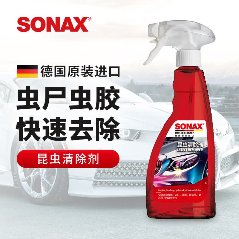 SONAX索纳克斯德国昆虫清洁剂漆面清洁500ml1瓶 85.18元 - 86线报