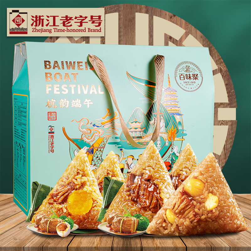百味聚高端粽子礼盒1700g鲜肉粽蛋黄肉粽红豆蜜枣咸鸭蛋多口味真空包装12只纯荤礼盒1440g - 线报酷