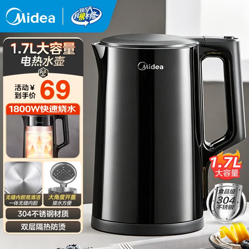 美的MK-SHJ1720电水壶1.7L黑色 68.99元 - 86线报 美的MK-SHJ1720电水壶1.7L黑色 68.99元 - 86线报