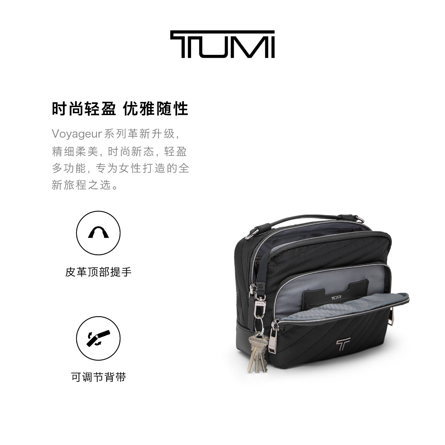 TUMI VOYAGEUR 女士斜挎包0196692DQ 965元 - 86线报