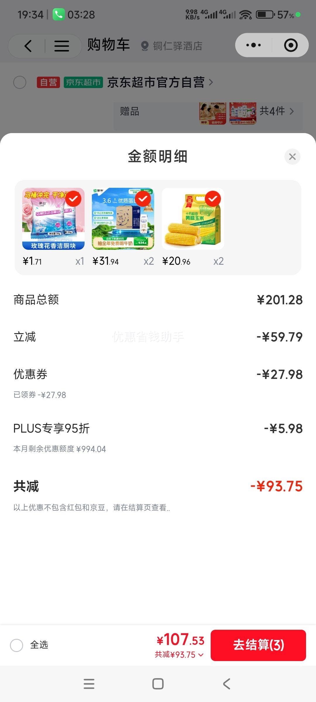 特仑苏全脂利乐钻纯牛奶250ml 16盒*2件 63.88元 - 86线报 特仑苏全脂利乐钻纯牛奶250ml 16盒*2件 63.88元 - 86线报
