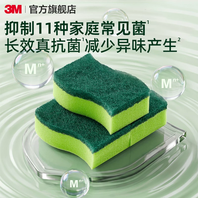 3M Scotch-Brite S6228抗菌净味百洁布洗碗布抗菌防刮擦海绵小黄1片 5.9元 - 线报酷