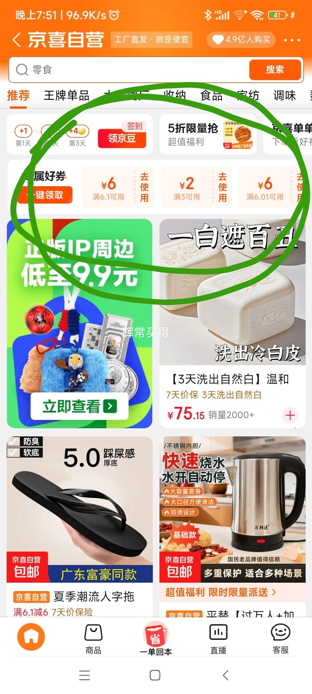 家用大号毛巾35cm×75cm加厚款1件 2.86元 - 86线报