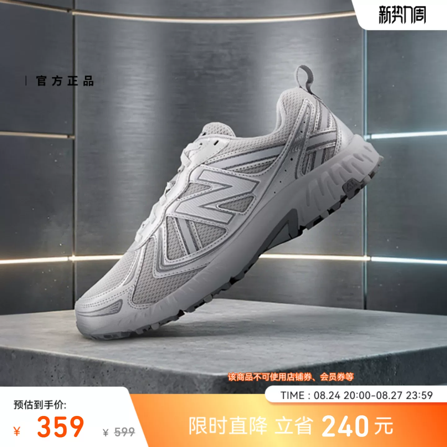 new balance 410系列 V5休闲运动鞋 MT410AG5 255.02元 - 86线报 new balance 410系列 V5休闲运动鞋 MT410AG5 255.02元 - 86线报