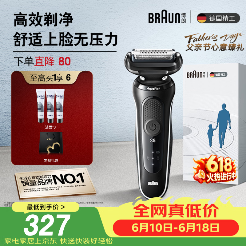 BRAUN 50-W1000s 往复式 男士电动剃须刀 白色 264.04元 - 86线报 BRAUN 50-W1000s 往复式 男士电动剃须刀 白色 264.04元 - 86线报