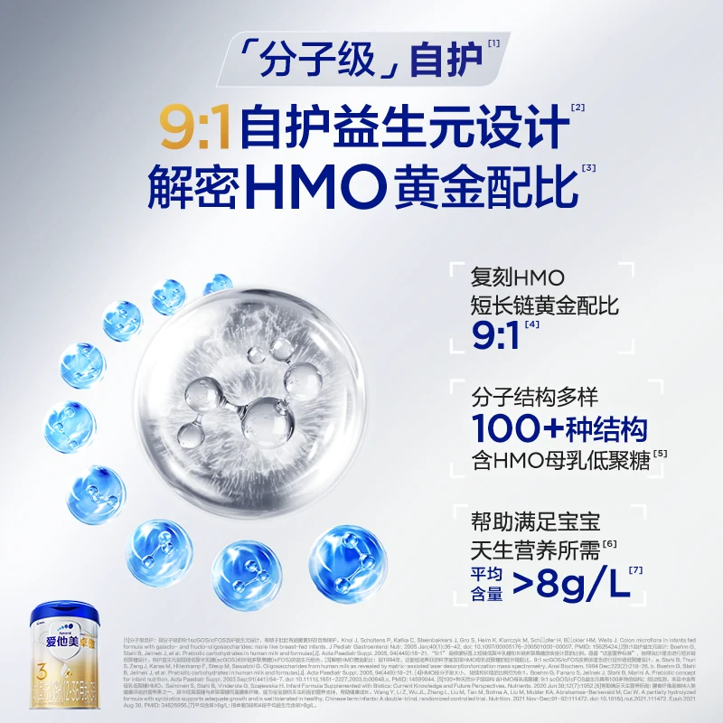 爱他美卓傲幼儿配方奶粉3段(12-36月龄)800g 306.48元 - 86线报 爱他美卓傲幼儿配方奶粉3段(12-36月龄)800g 306.48元 - 86线报