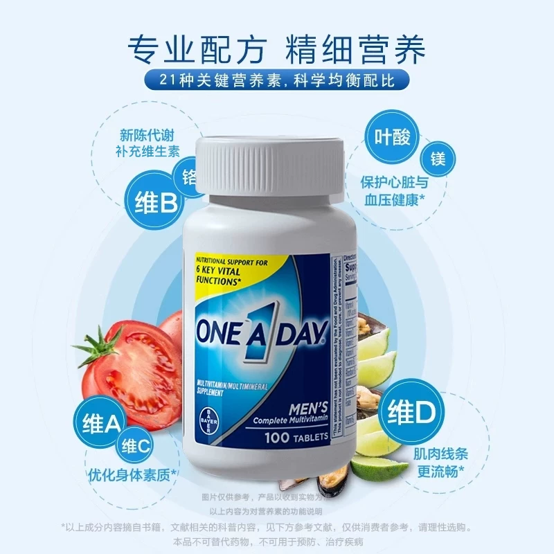 ONE A DAY男士复合维生素 99元 - 86线报