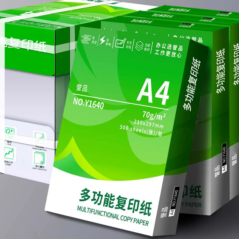 誉品A4打印纸单包500张 13.52元 - 86线报
