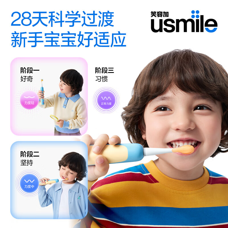 usmile A10声波震动 幻动蓝 儿童电动牙刷 111.82元 - 86线报