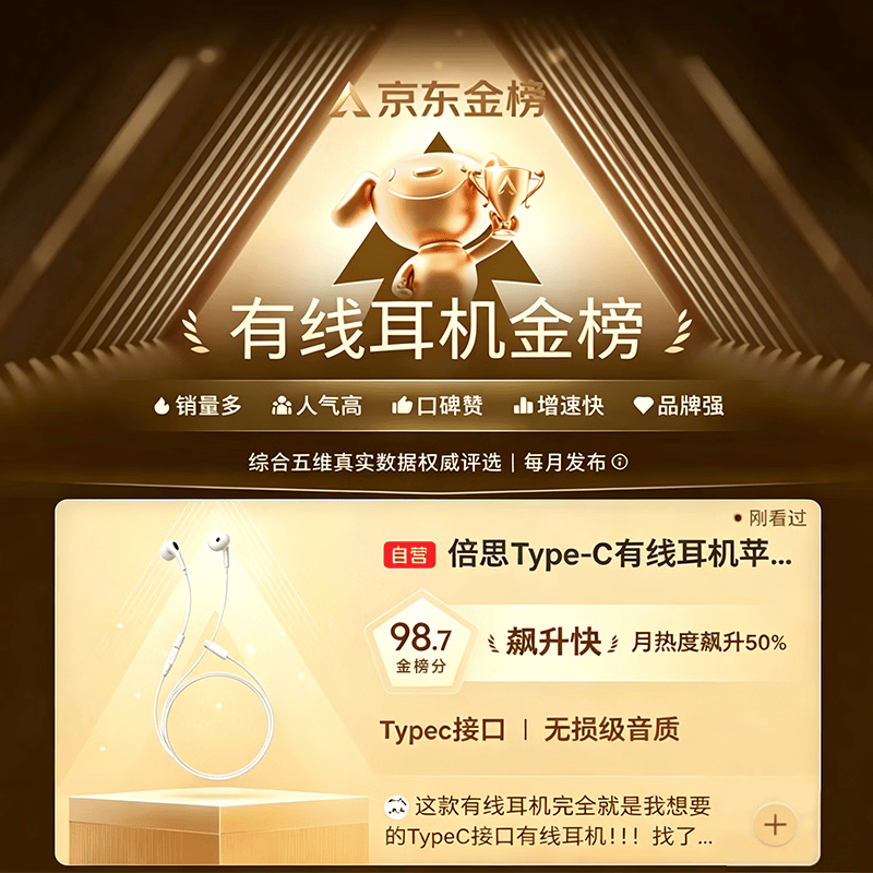 倍思半入耳式type-c耳机有线充电 26.96元 - 86线报