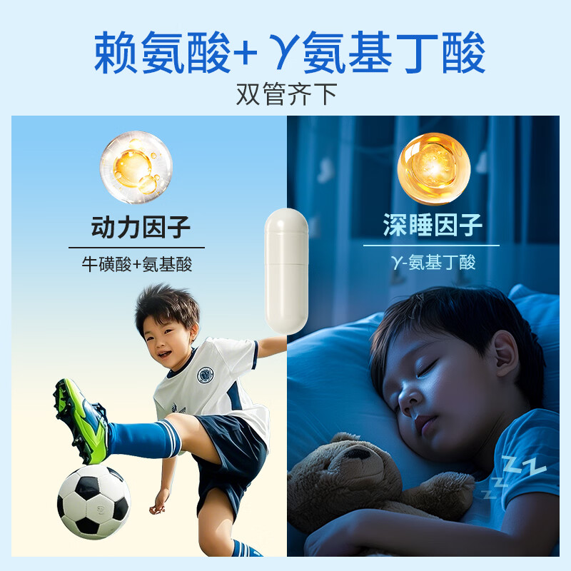 witsBB跨境赖氨酸钙镁锌胶囊氨基丁酸儿童钙敏宝 57元 - 86线报
