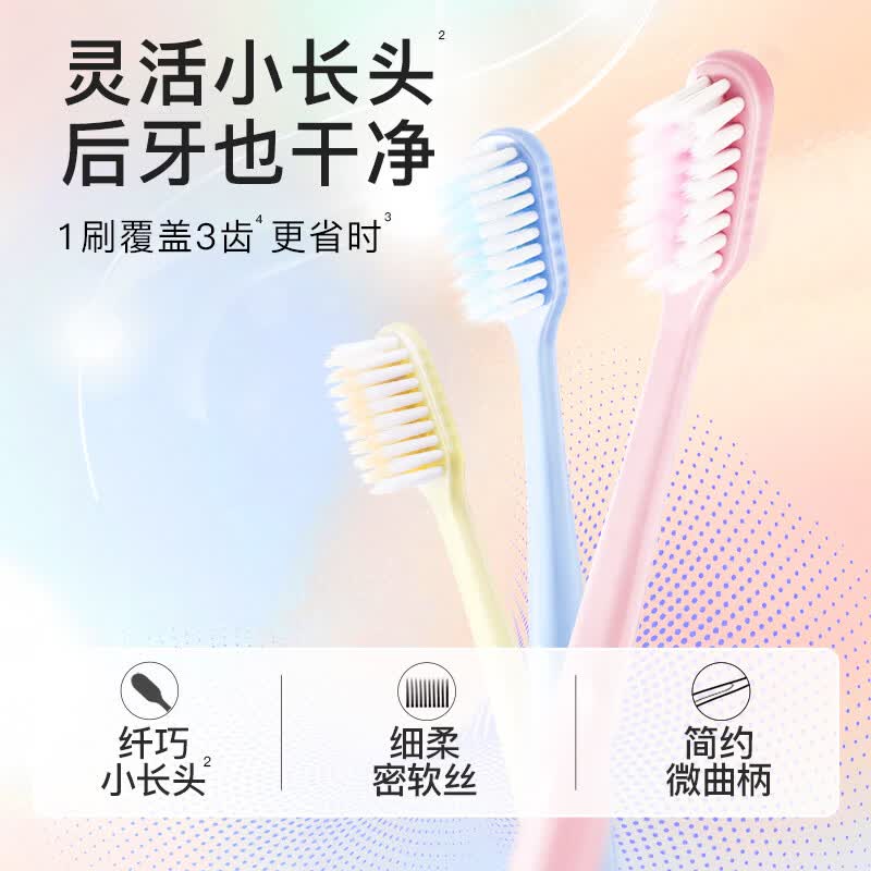 舒客超软毛护龈牙刷2支 3.63元 - 86线报