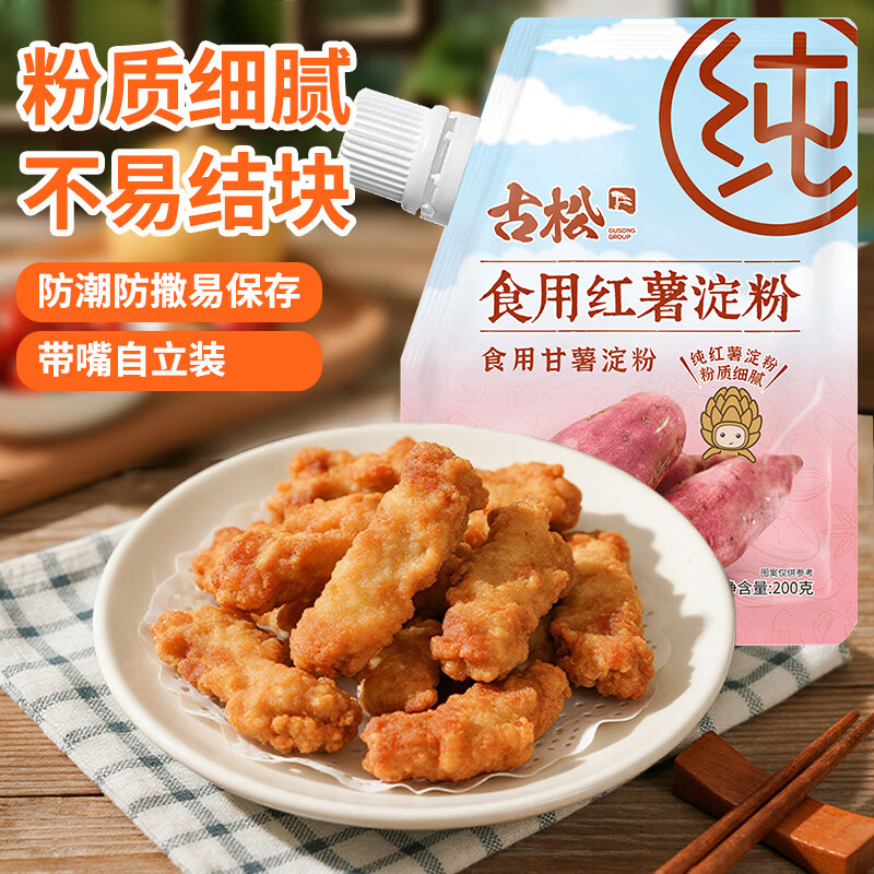 古松食品红薯淀粉200g袋装 1.82元 - 86线报