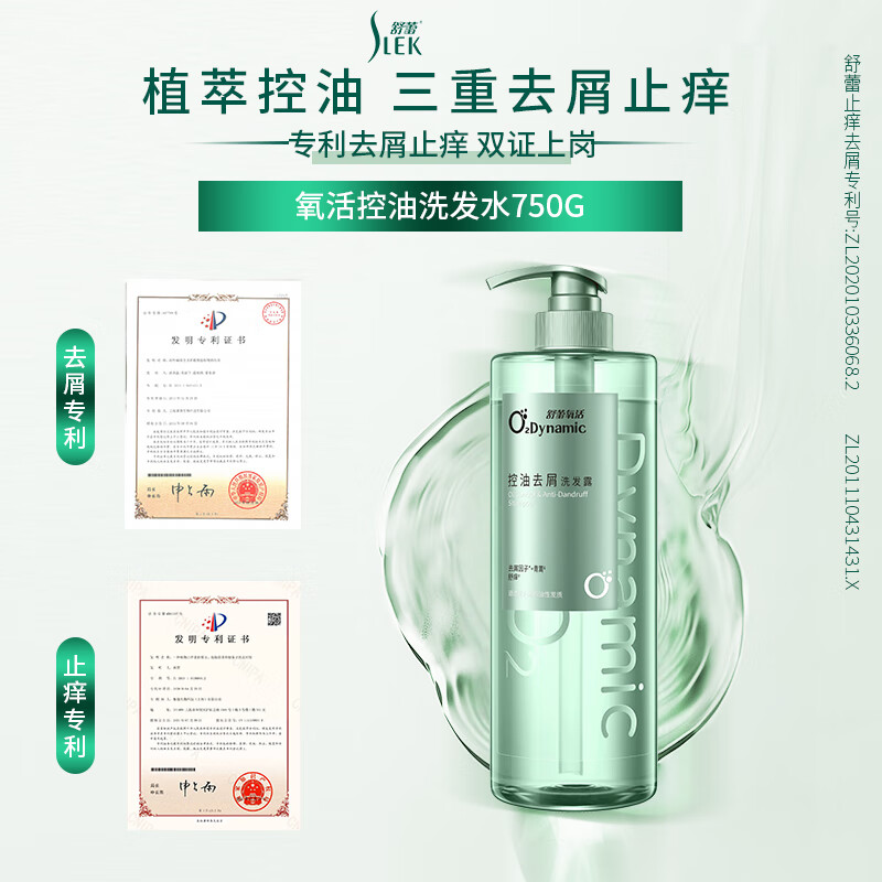 舒蕾氧活02Dynamic去屑止痒洗发水750g 17.9元 - 86线报
