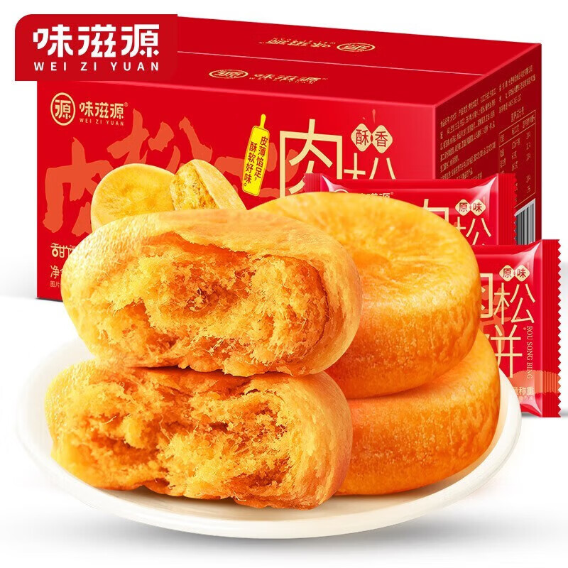 味滋源休闲零食肉松饼/肉松蛋糕面包糕点蛋糕懒人早餐点心肉松饼500g/盒1盒 12.9元 - 86线报 味滋源休闲零食肉松饼/肉松蛋糕面包糕点蛋糕懒人早餐点心肉松饼500g/盒1盒 12.9元 - 86线报