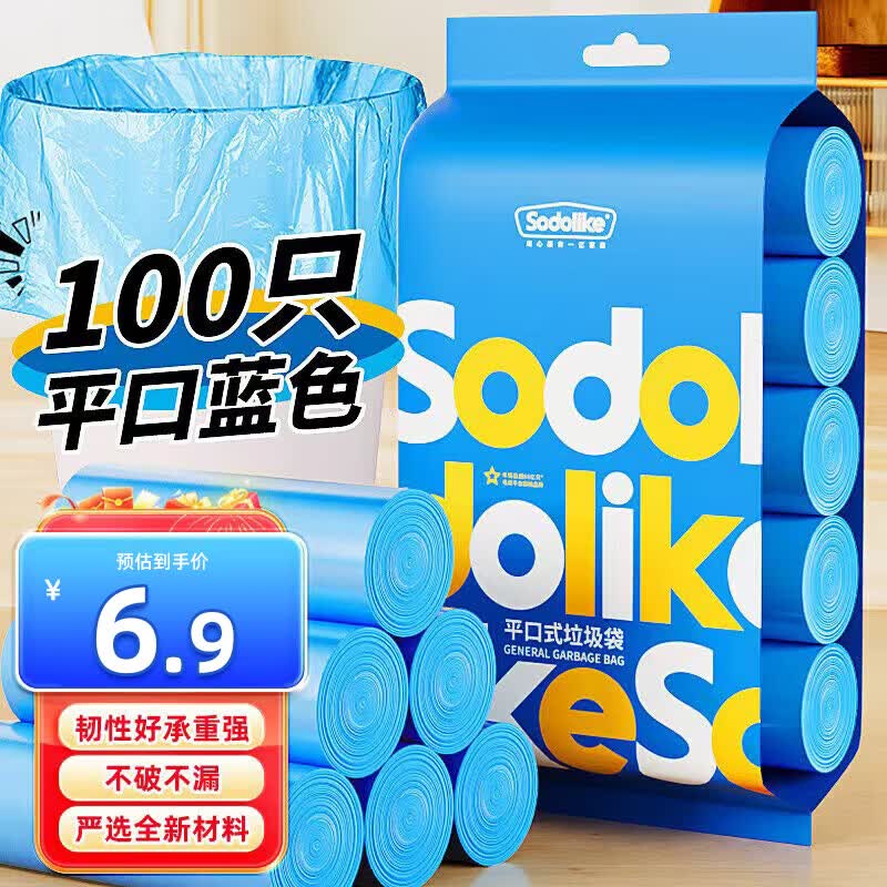 SODOLIKE尚岛平口垃圾袋蓝色45*50cm100只双面1.7丝点断式家用中号垃圾袋 2.9元 - 线报酷 SODOLIKE尚岛平口垃圾袋蓝色45*50cm100只双面1.7丝点断式家用中号垃圾袋 2.9元 - 线报酷