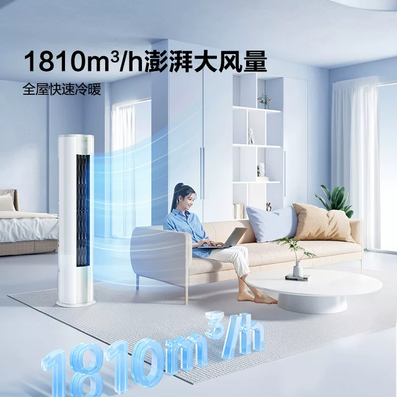 海信KFR-72LW/A151-X1AI省电3匹凝脂白立柜式空调 2635.85元 - 86线报