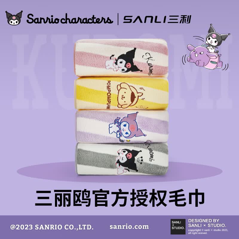 SANLI库洛米毛巾抗菌面巾 11.23元 - 86线报