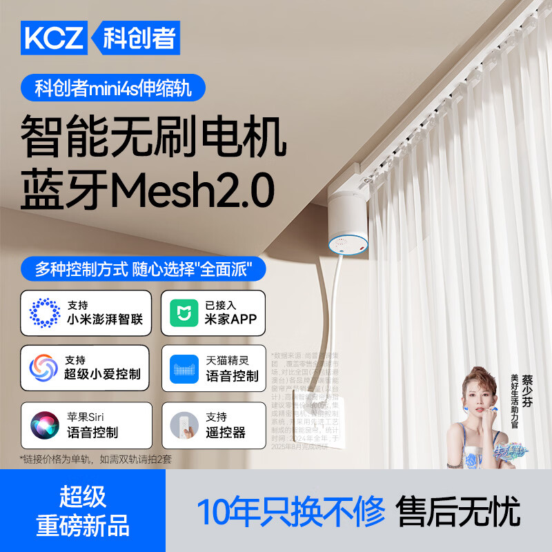 科创者mini4s无刷电机蓝牙Mesh2.0智能电动窗帘电机 431.81元 - 86线报 科创者mini4s无刷电机蓝牙Mesh2.0智能电动窗帘电机 431.81元 - 86线报