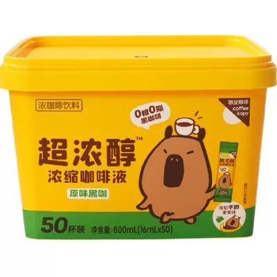 永璞咖皮超浓醇浓缩咖啡液16ml×50杯 43.46元 - 86线报 永璞咖皮超浓醇浓缩咖啡液16ml×50杯 43.46元 - 86线报
