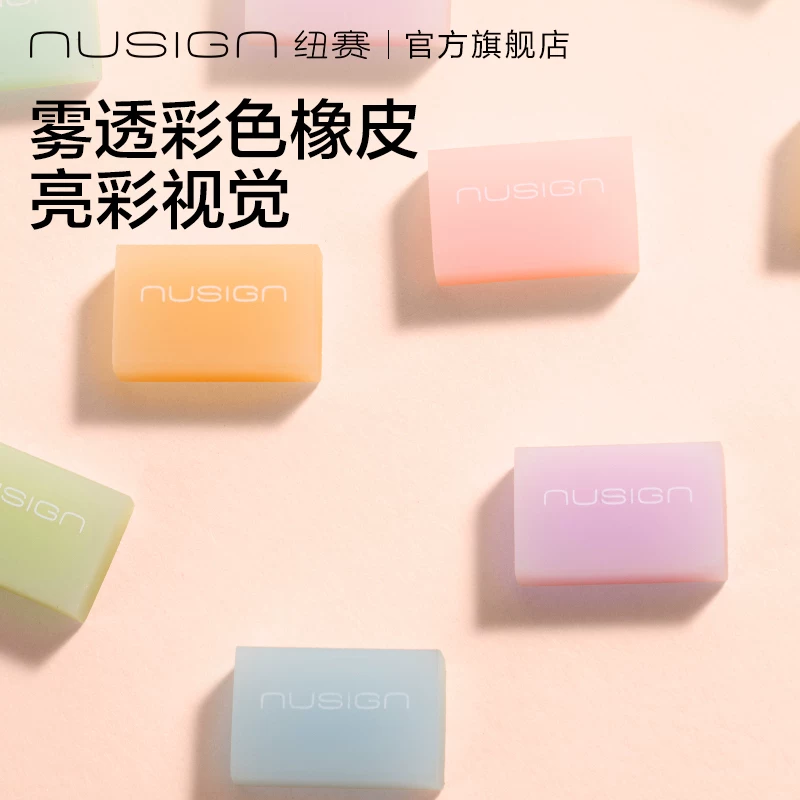 纽赛糖果橡皮擦12块/盒 6.42元 - 86线报