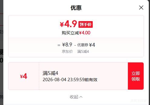 蓝漂悬挂式抽纸4层1000张×2提 4.9元 - 86线报