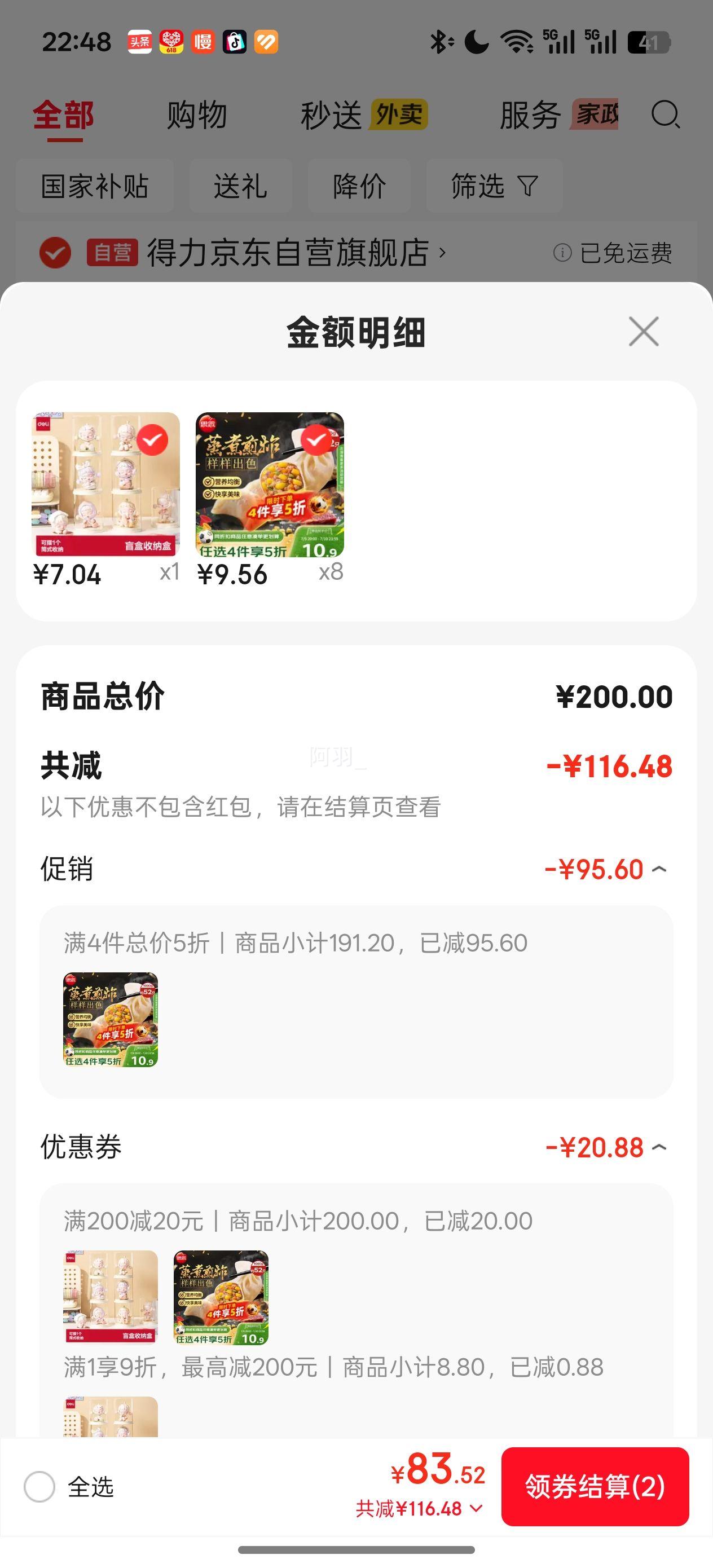 思念玉米蔬菜猪肉蒸煎饺1kg约50只 76.44元 - 86线报