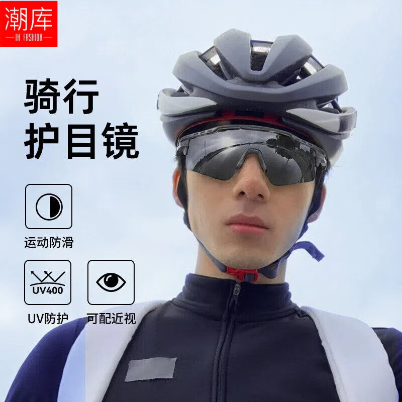 潮库户外骑行专用防风近视护目镜+1.61防蓝光镜片 56元 - 86线报