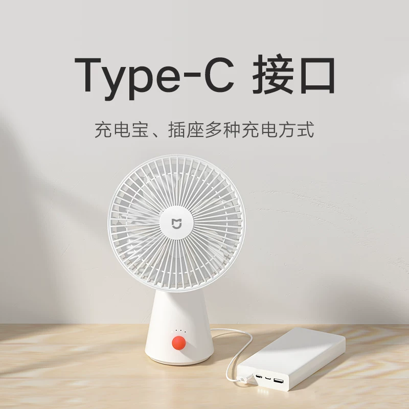 米家ZMYDFS01DM桌面移动风扇 99元 - 86线报