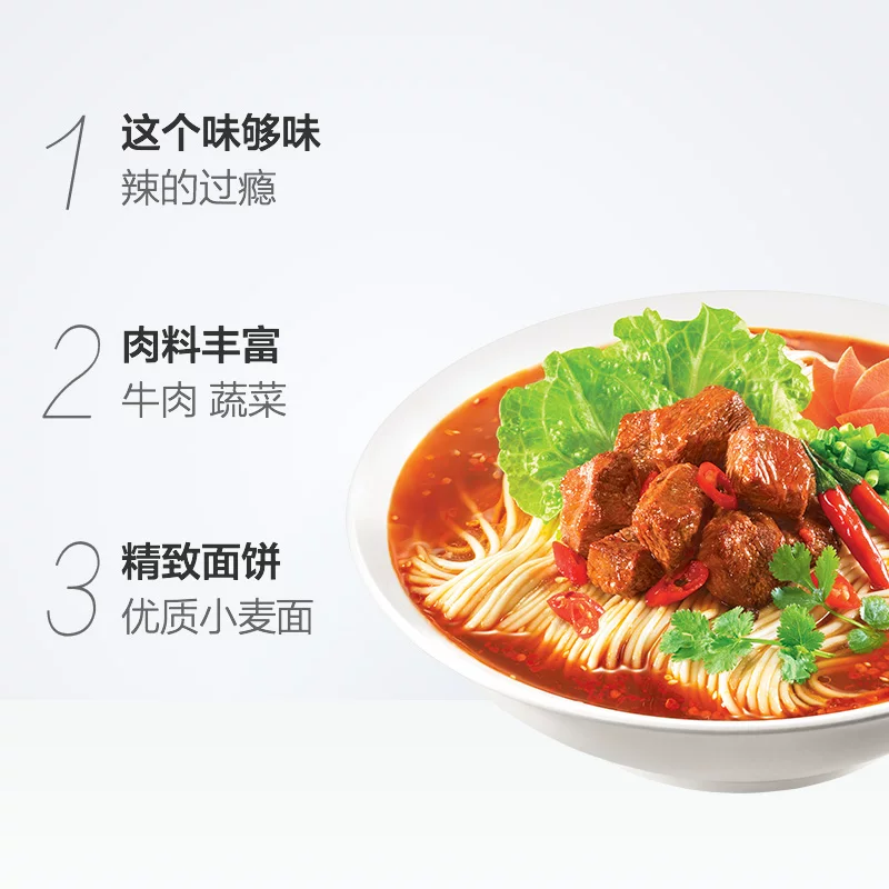 统一方便面泡面红油爆椒牛肉面105g*5袋 5.32元 - 86线报