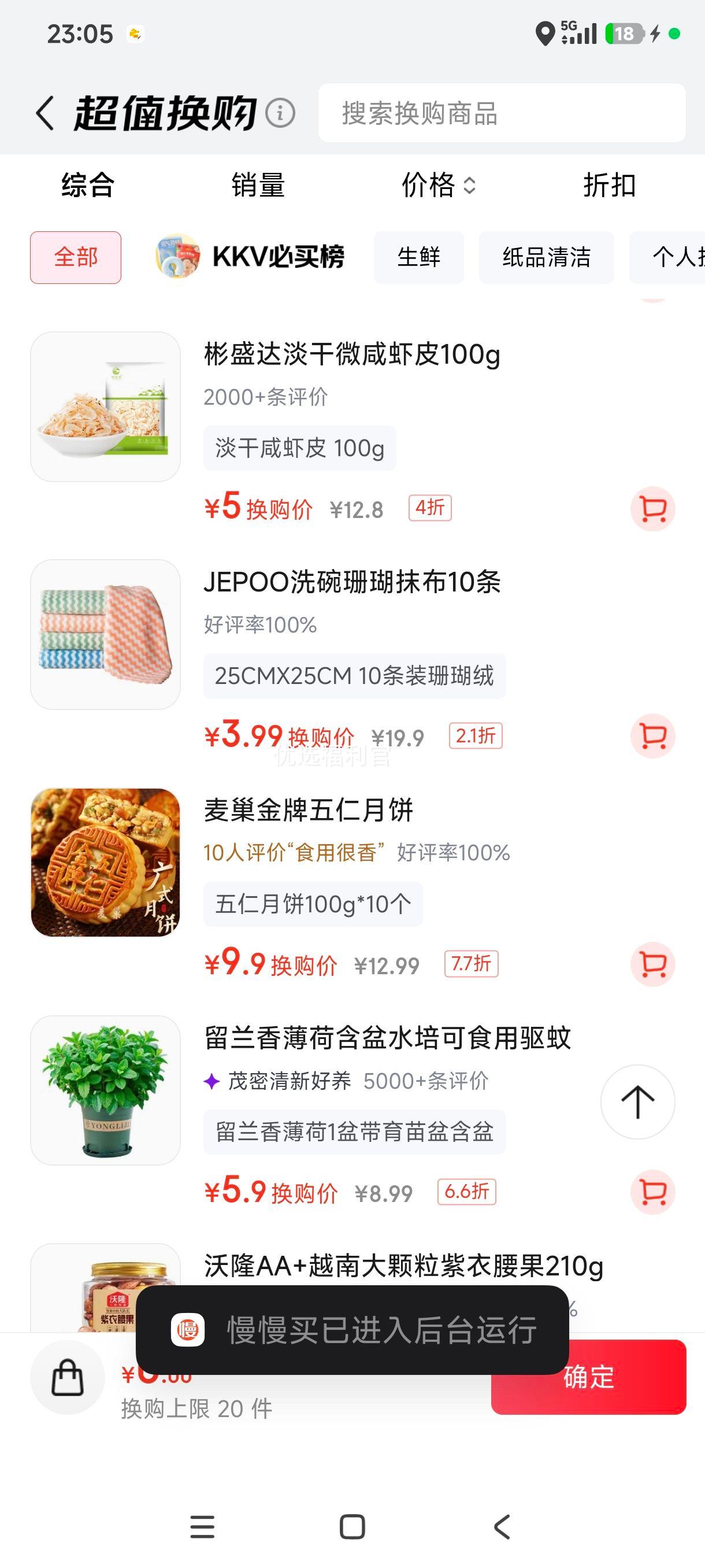 麦巢五仁月饼100g×10个 9.9元 - 86线报