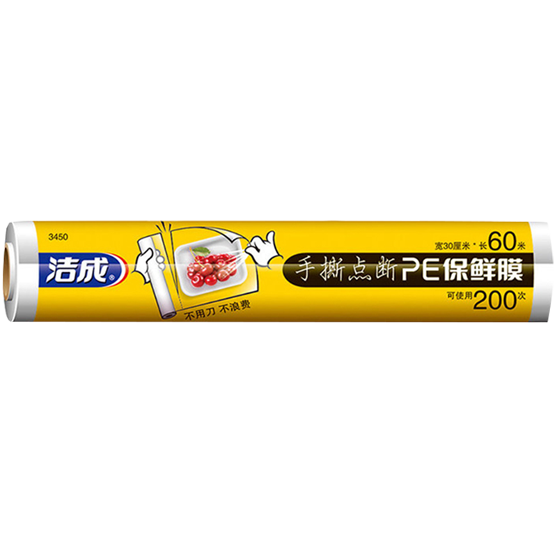 洁成点断式保鲜膜30cm×30m食品级2件 5.82元 - 清风线报