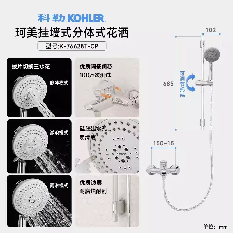 科勒双出水浴室沐浴套装淋浴一体式花洒 625元 - 86线报