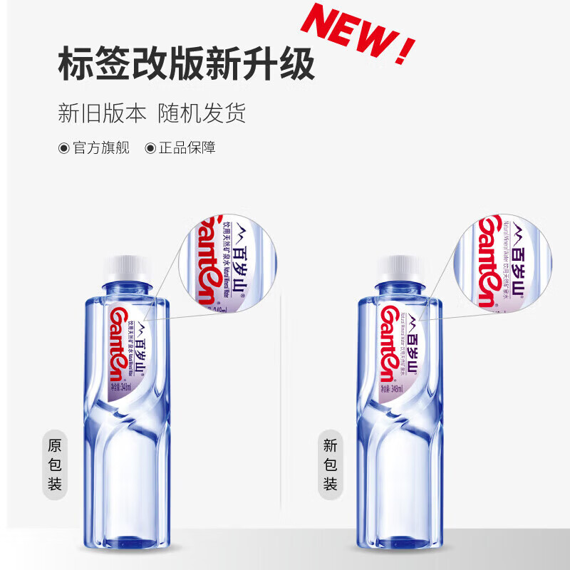百岁山饮用天然矿泉水348mL*24瓶/箱 28.01元 - 美泡泡