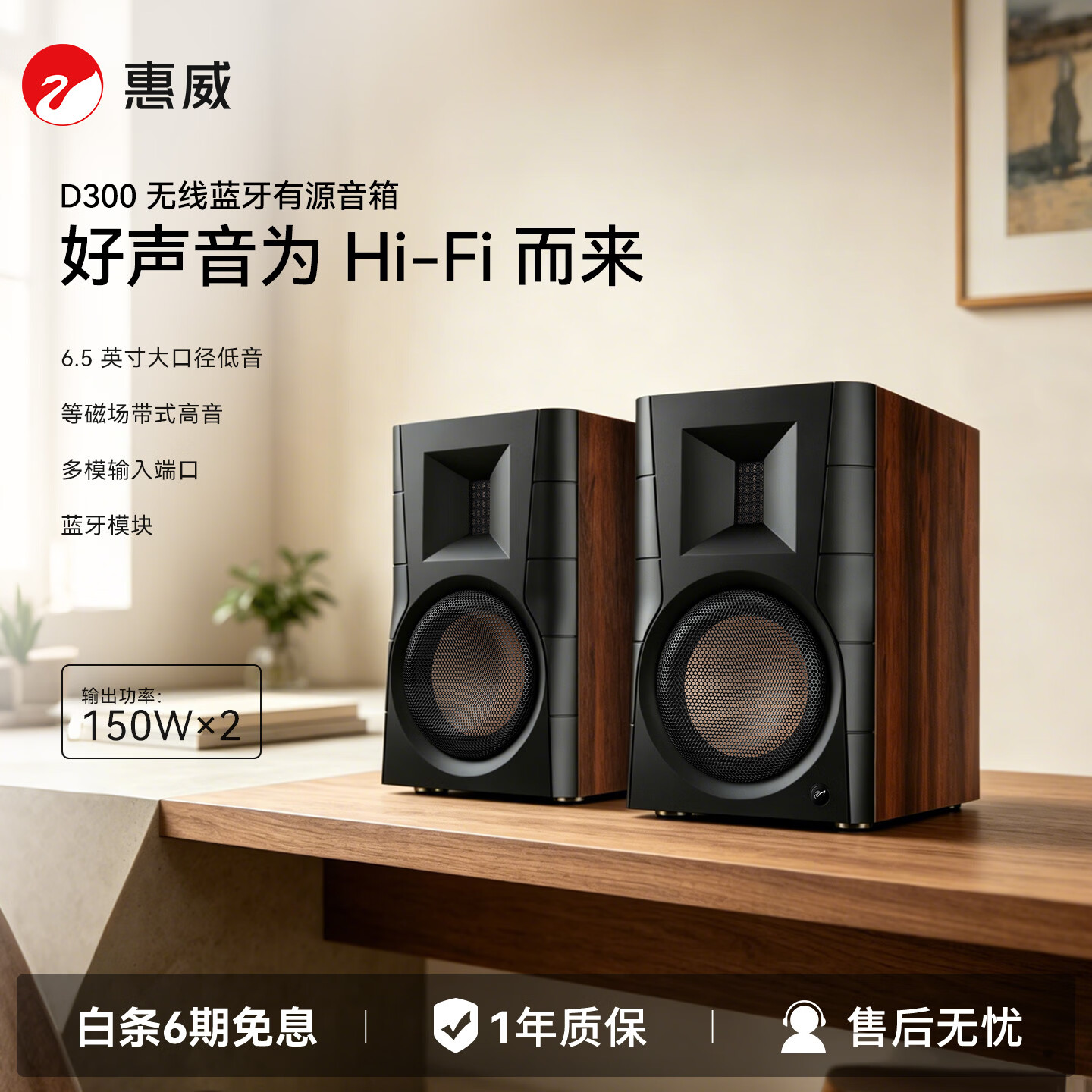 HiVi D300 2.0声道音箱棕色 1556元 - 86线报